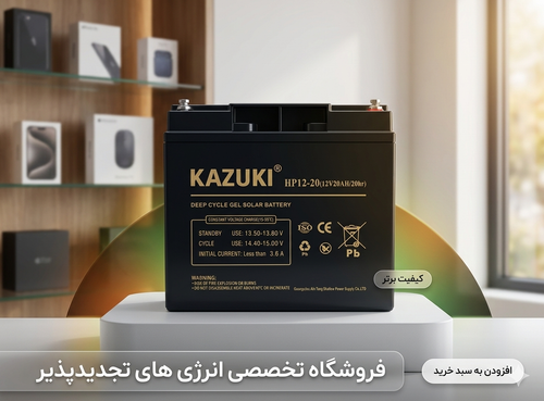 باطری 20 آمپر دیپ سایکل UPS