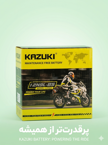 باطری موتورسیکلت ۹ آمپر بلند کازوکی 2026 BATTERY