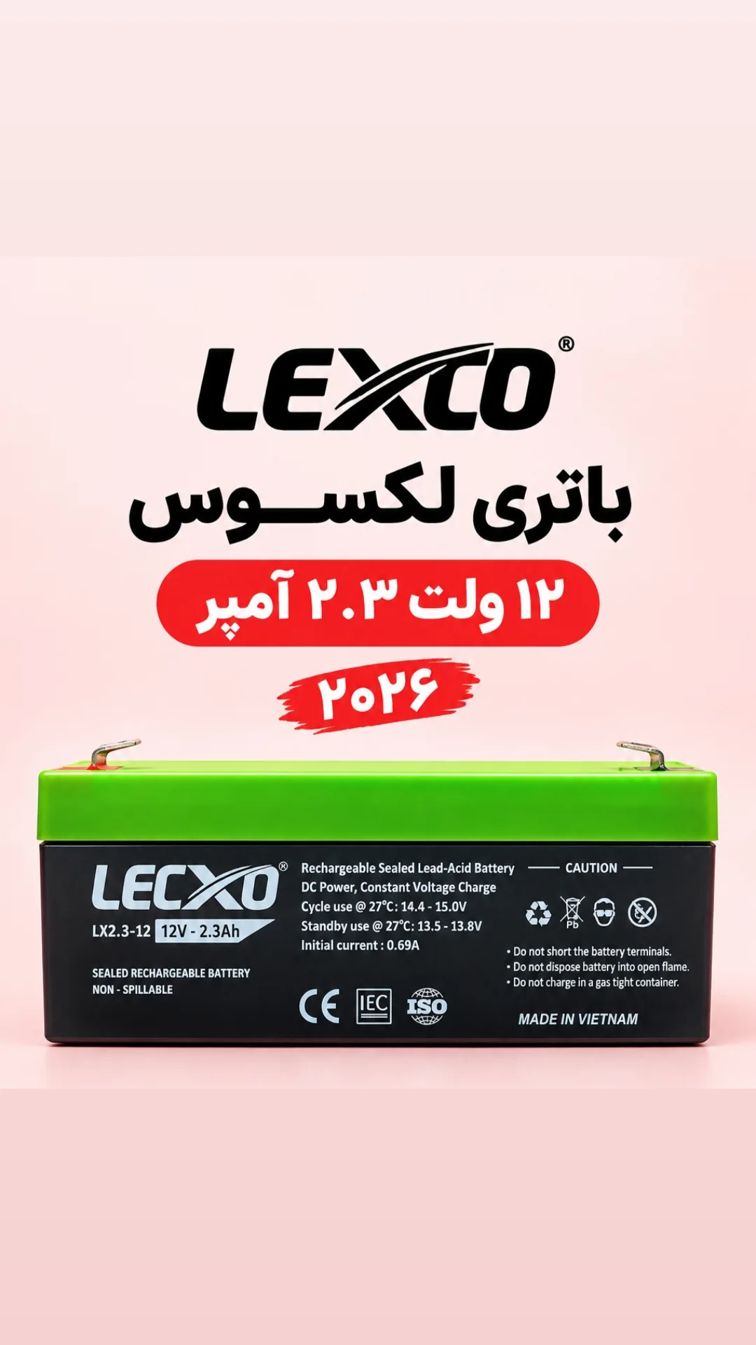 باتری  2.3 آمپر ۱۲ ولت  لکسوس ویتنام ۲۰۲۶